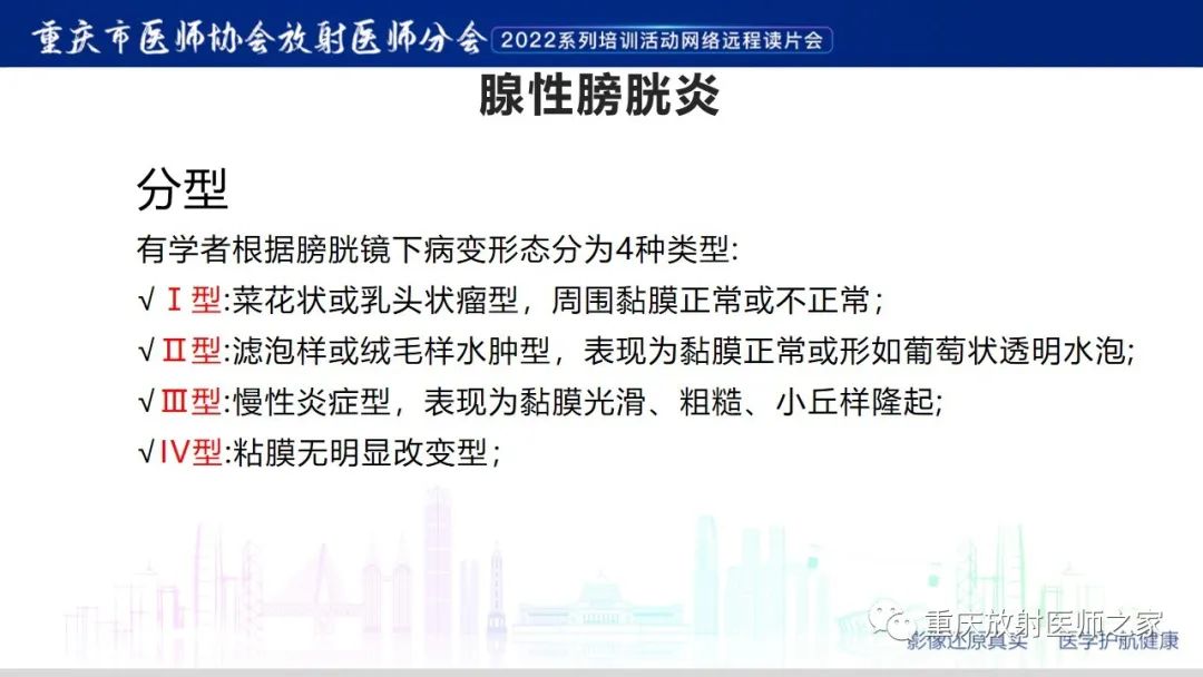 【病例】腺性膀胱炎1例CT影像-12
