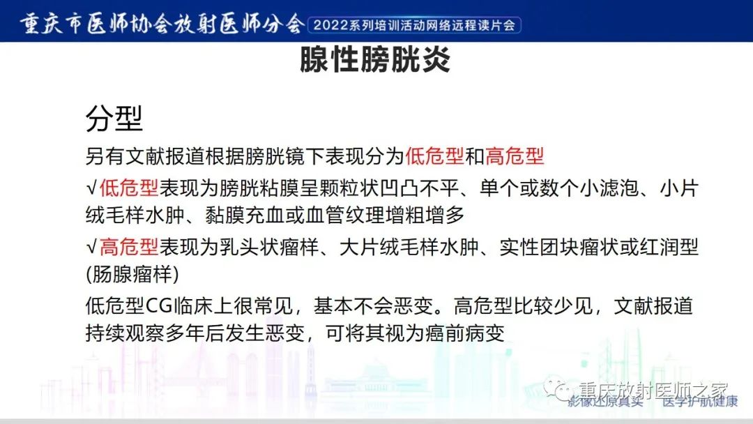 【病例】腺性膀胱炎1例CT影像-13
