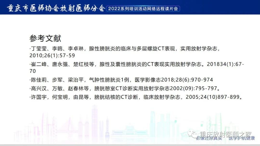 【病例】腺性膀胱炎1例CT影像-27