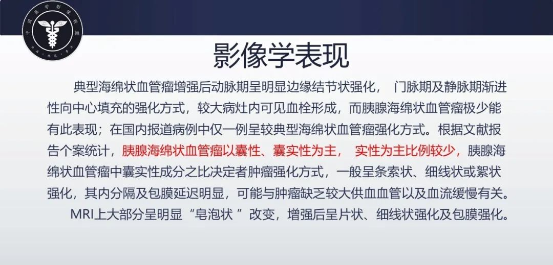 【病例】胰腺血管瘤1例CT及MR影像-5