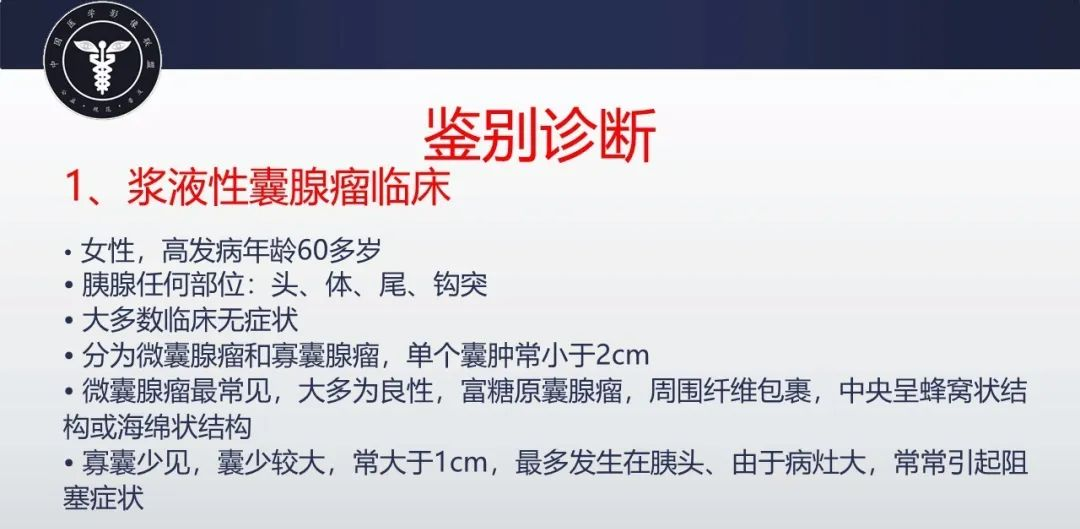 【病例】胰腺血管瘤1例CT及MR影像-7