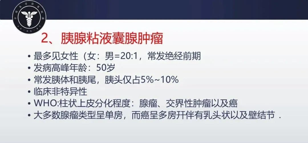 【病例】胰腺血管瘤1例CT及MR影像-10