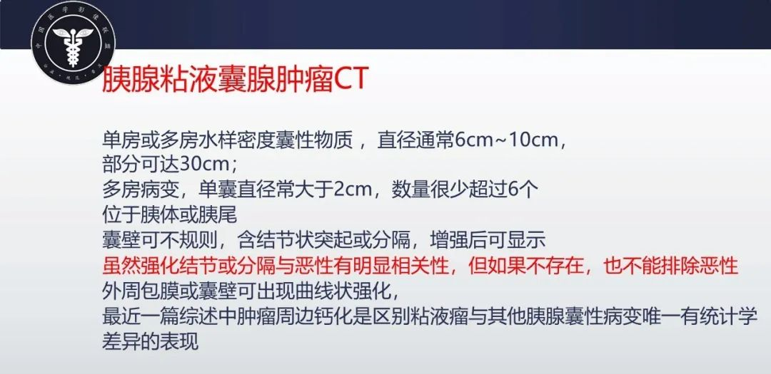 【病例】胰腺血管瘤1例CT及MR影像-11