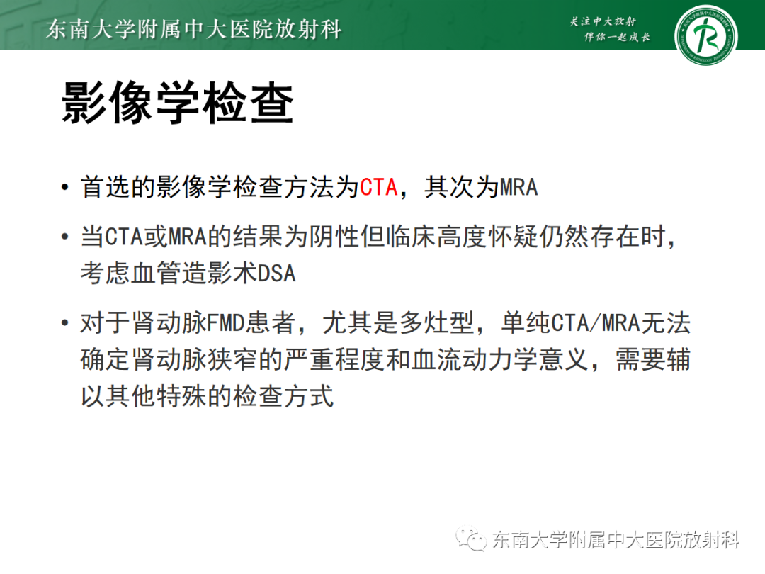 【PPT】肌纤维发育不良-10