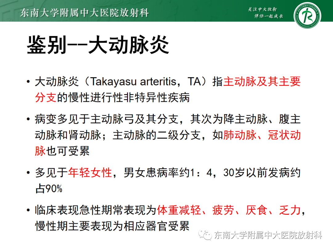 【PPT】肌纤维发育不良-22