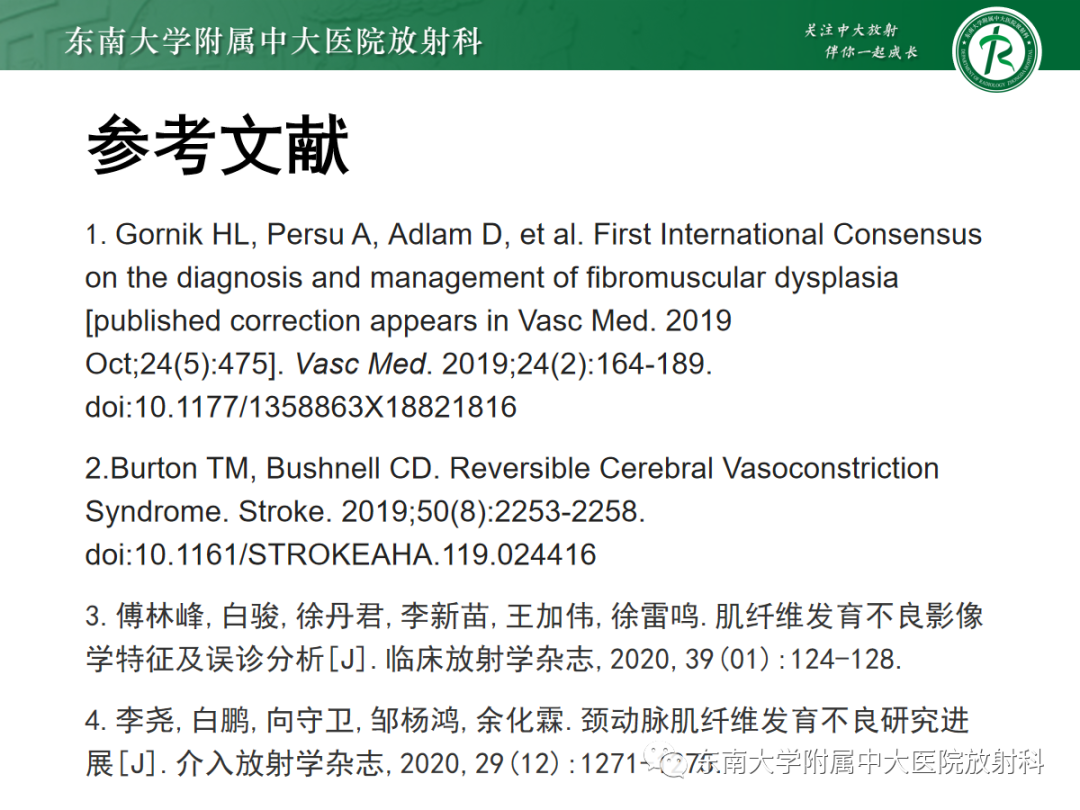 【PPT】肌纤维发育不良-30