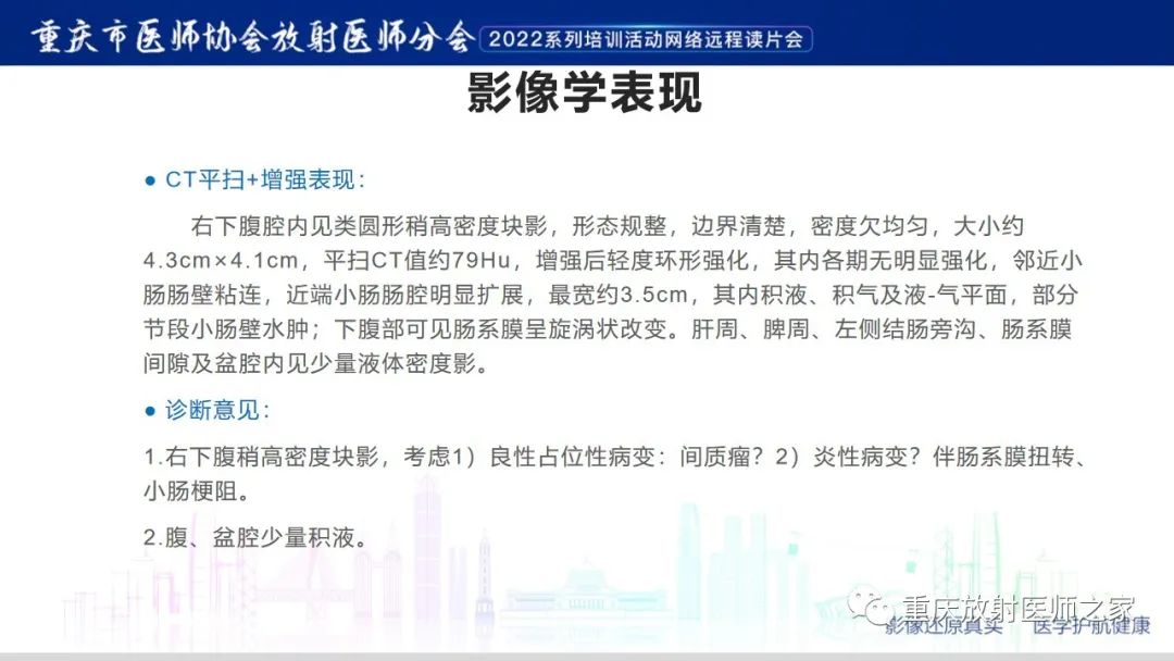 【病例】腹腔纱布异物(纱布瘤)一例CT影像-7
