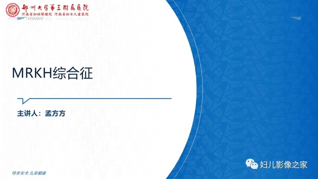 【病例】先天性阴道闭锁1例MR影像-12
