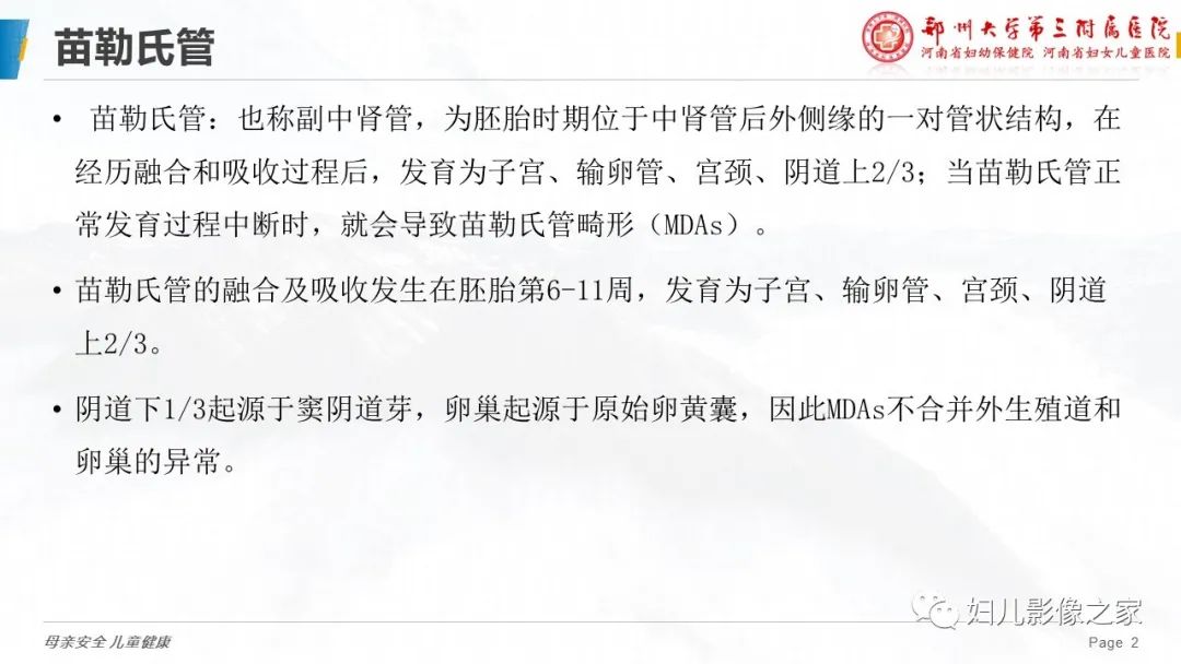 【病例】先天性阴道闭锁1例MR影像-13