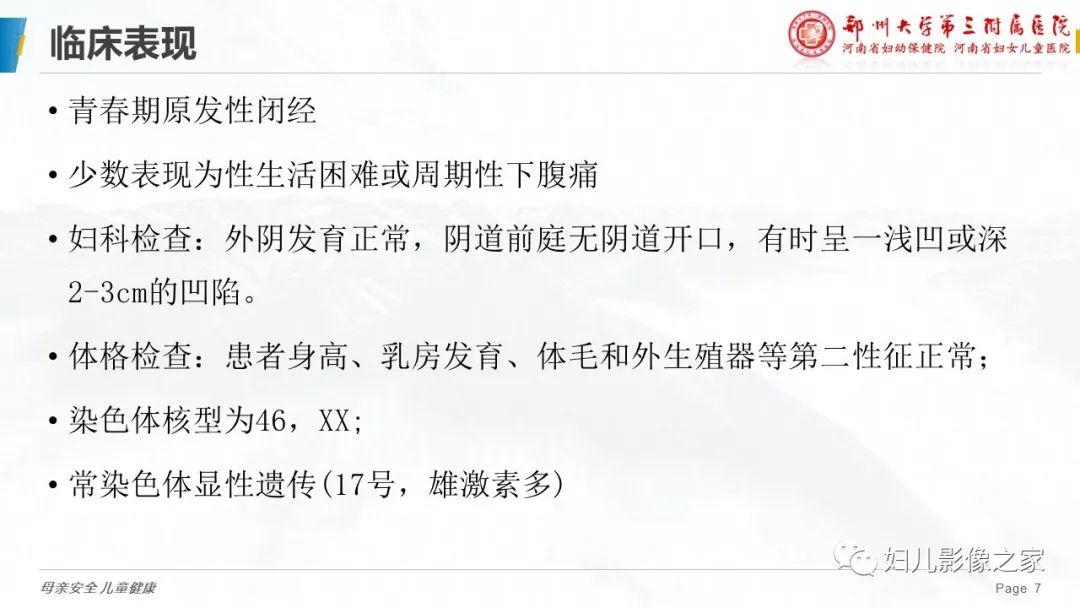 【病例】先天性阴道闭锁1例MR影像-18
