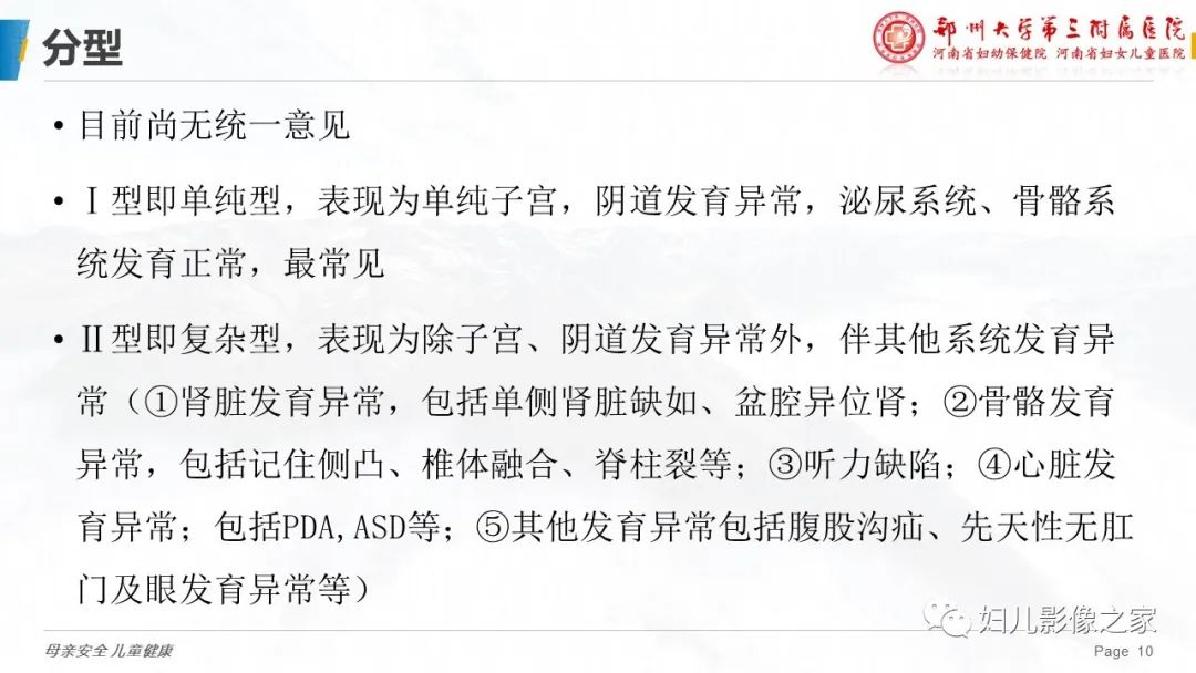 【病例】先天性阴道闭锁1例MR影像-21