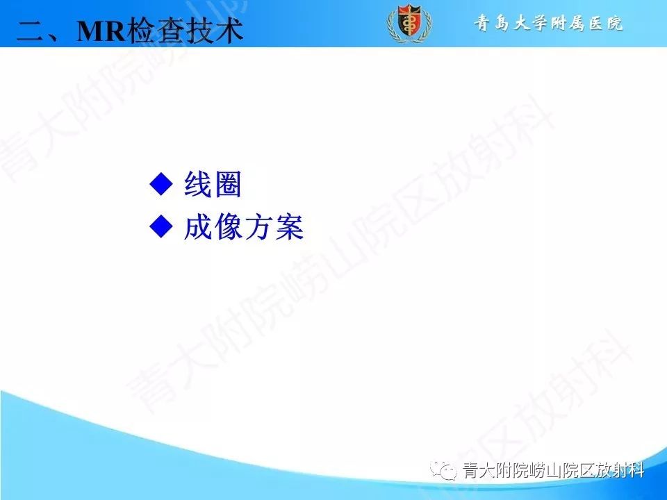 【PPT】肩关节运动损伤的MRI诊断