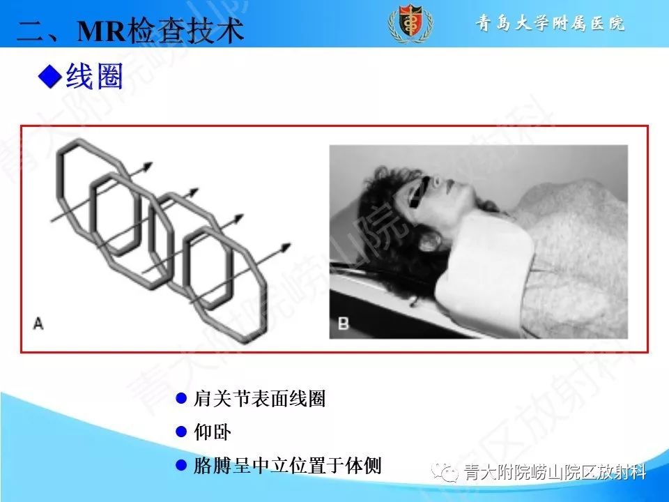 【PPT】肩关节运动损伤的MRI诊断