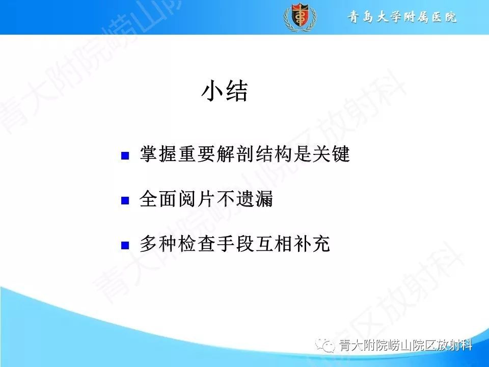 【PPT】肩关节运动损伤的MRI诊断