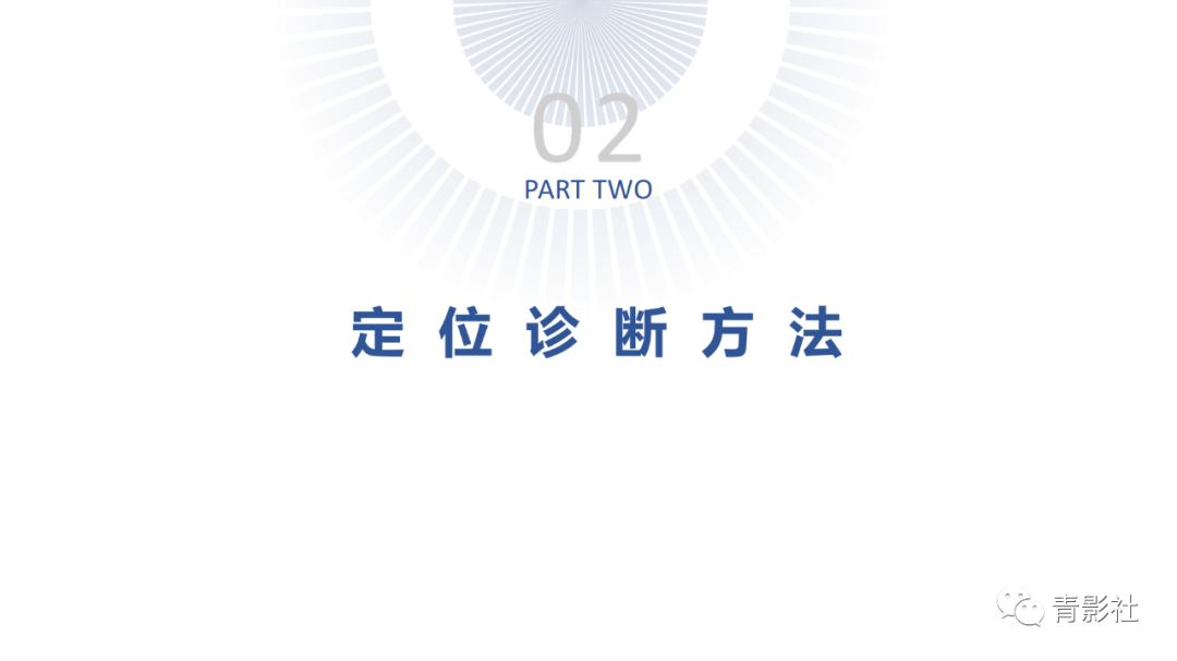 【PPT】左上腹肿块定位诊断思路-8