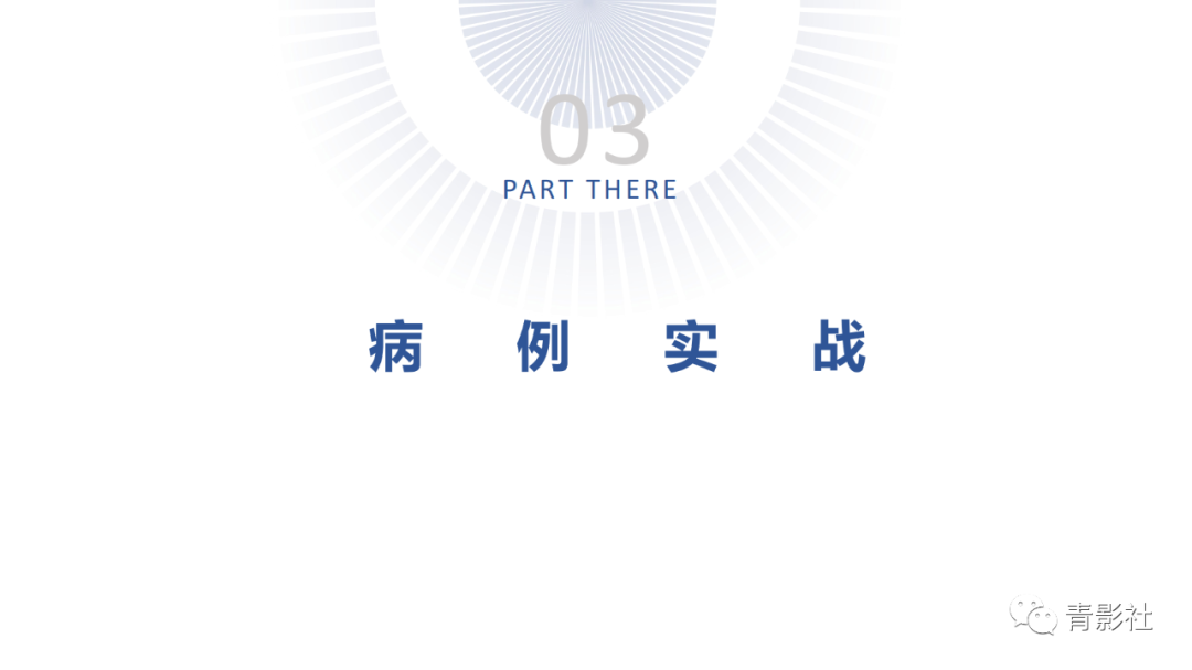 【PPT】左上腹肿块定位诊断思路-44