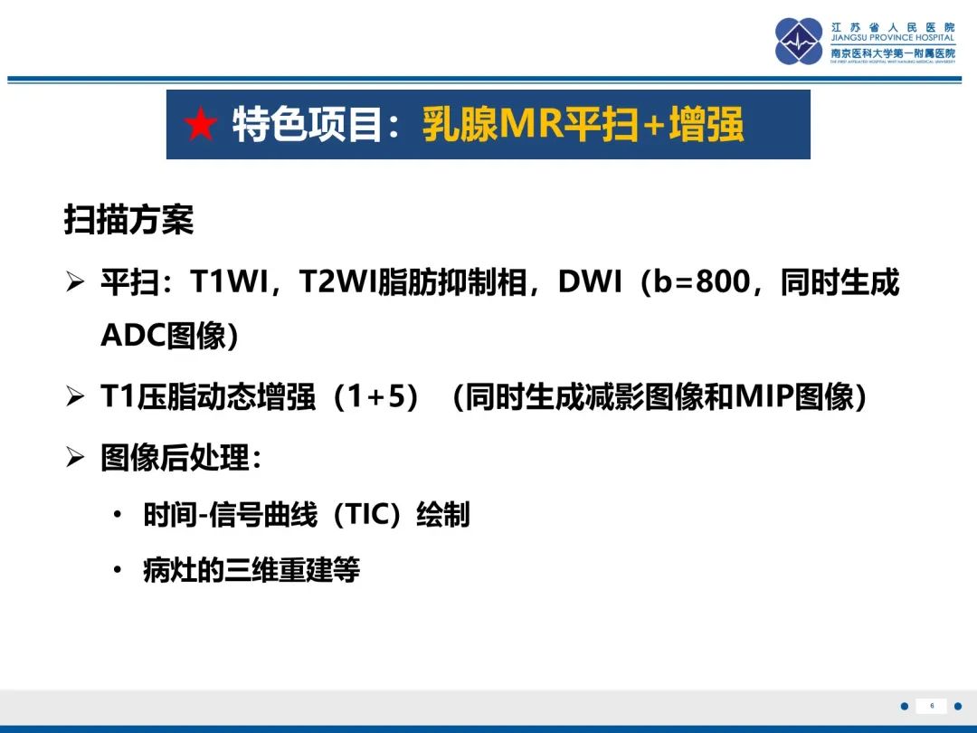 【PPT】三阴性乳腺癌-7