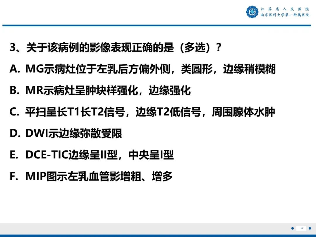 【PPT】三阴性乳腺癌-19