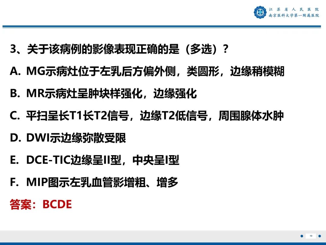 【PPT】三阴性乳腺癌-20