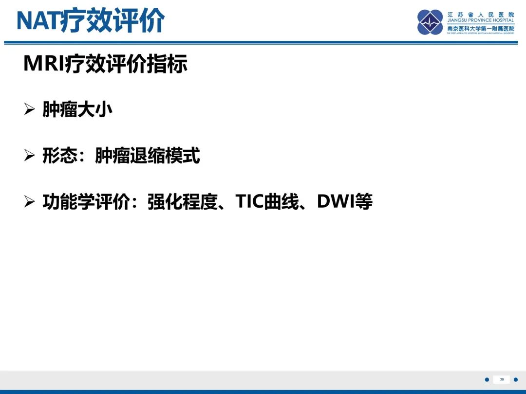 【PPT】三阴性乳腺癌-31