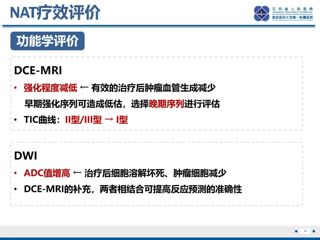 【PPT】三阴性乳腺癌-36