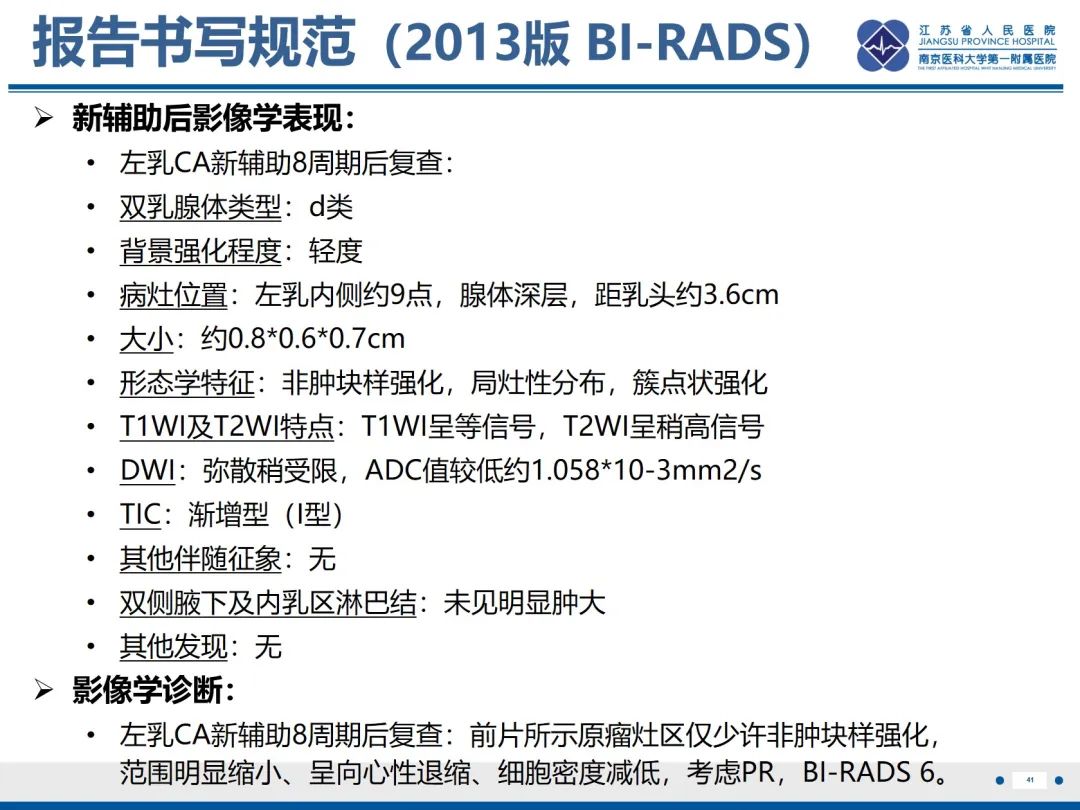 【PPT】三阴性乳腺癌-42