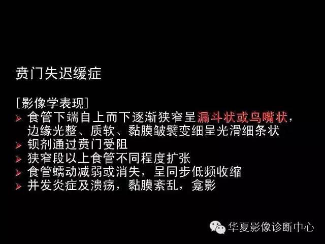 【PPT】食道常见疾病影像诊断