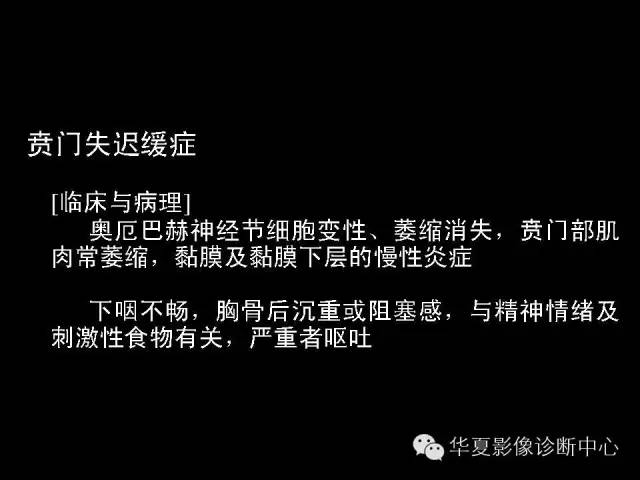 【PPT】食道常见疾病影像诊断