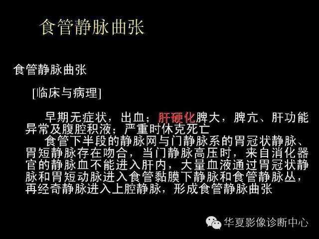 【PPT】食道常见疾病影像诊断