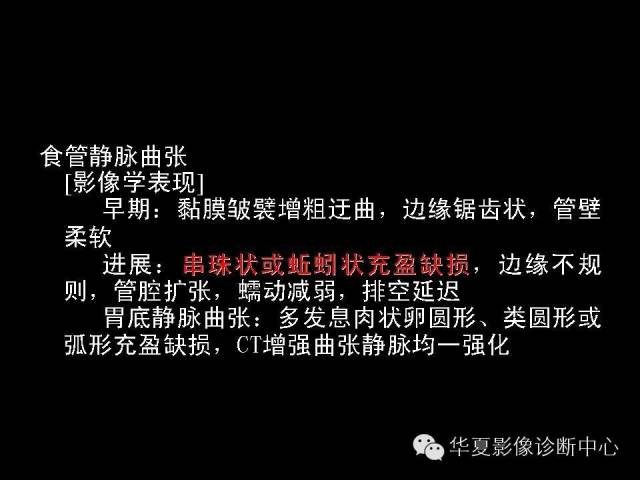 【PPT】食道常见疾病影像诊断