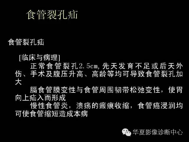 【PPT】食道常见疾病影像诊断