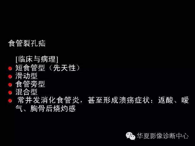 【PPT】食道常见疾病影像诊断