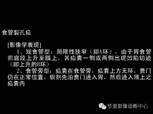 【PPT】食道常见疾病影像诊断