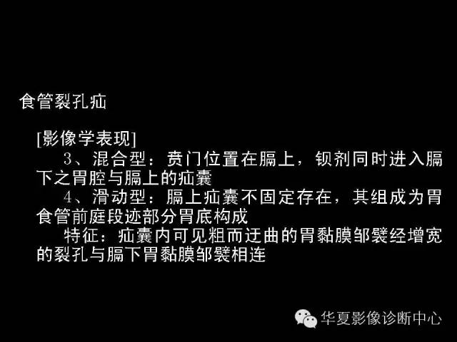 【PPT】食道常见疾病影像诊断