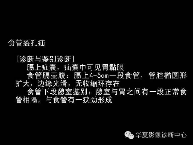 【PPT】食道常见疾病影像诊断