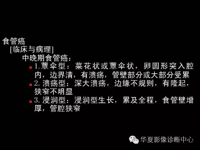 【PPT】食道常见疾病影像诊断