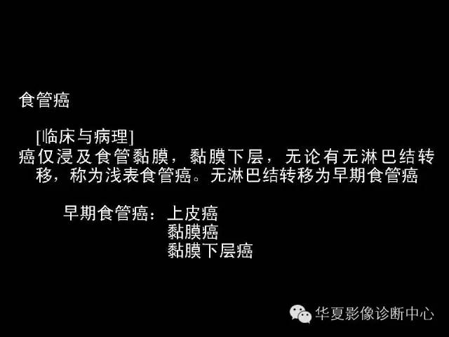 【PPT】食道常见疾病影像诊断