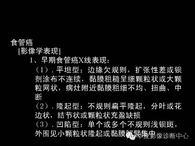 【PPT】食道常见疾病影像诊断