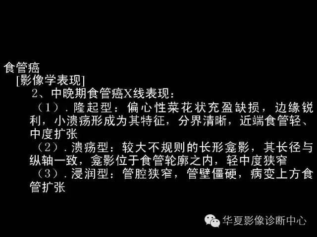 【PPT】食道常见疾病影像诊断