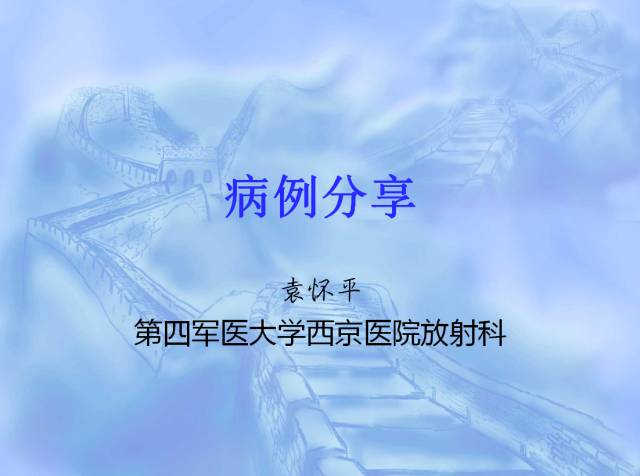 【病例】肺静脉闭塞性疾病1例CT影像表现