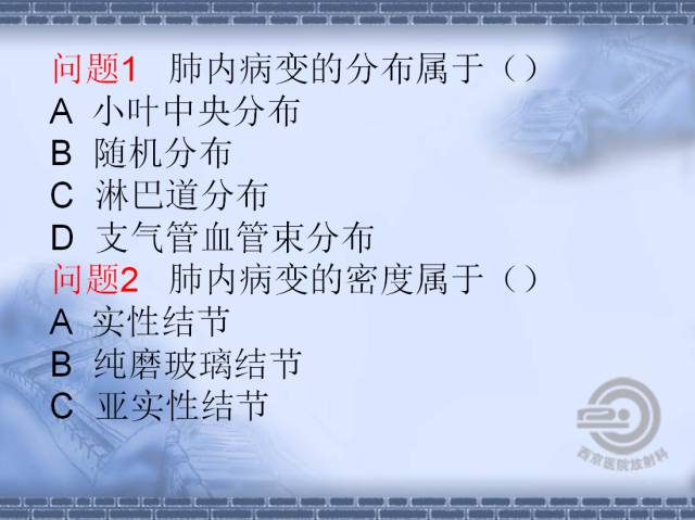 【病例】肺静脉闭塞性疾病1例CT影像表现