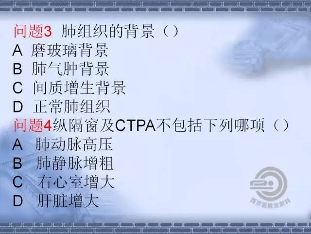 【病例】肺静脉闭塞性疾病1例CT影像表现