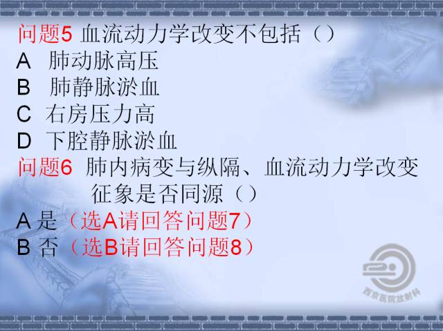 【病例】肺静脉闭塞性疾病1例CT影像表现