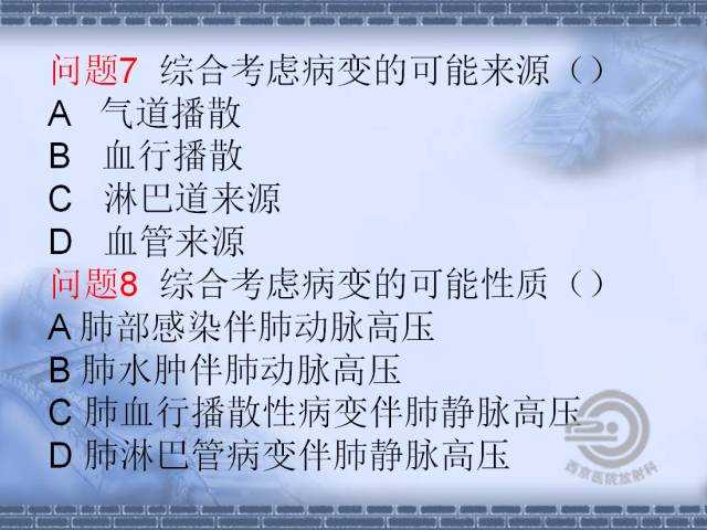 【病例】肺静脉闭塞性疾病1例CT影像表现