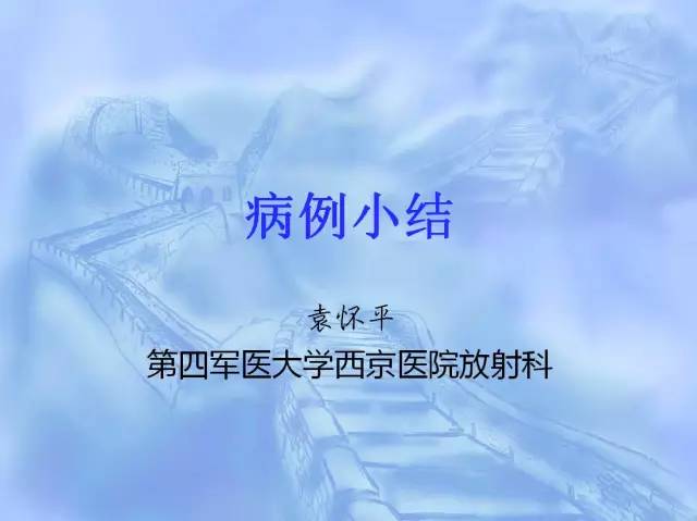 【病例】肺静脉闭塞性疾病1例CT影像表现
