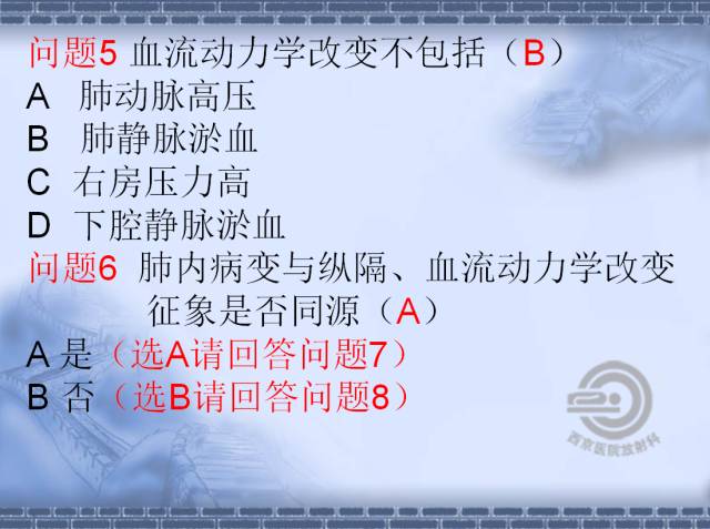 【病例】肺静脉闭塞性疾病1例CT影像表现