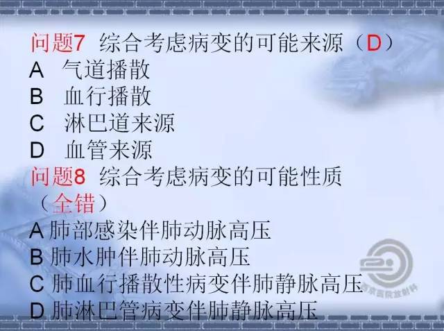 【病例】肺静脉闭塞性疾病1例CT影像表现