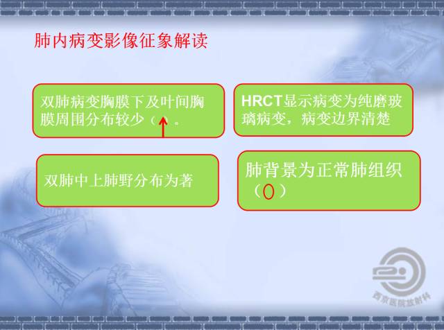 【病例】肺静脉闭塞性疾病1例CT影像表现