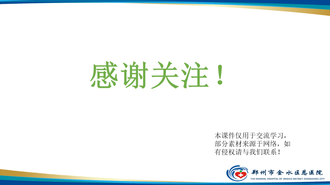 【PPT】痛风的影像诊断及鉴别诊断-50