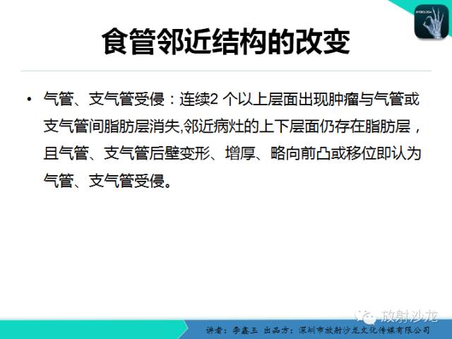 【原创】CT在食管癌诊疗中的应用